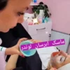 فیشیال و پاکسازی پوست
