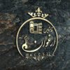 قالیشویی ارغوان ارومیه اسلامی ترین و بهترین قالیشویی شهر