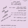 مرکز نیکوکاری کار آفرینی حضرت زینب