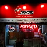نمایندگی بوتان کد5002006