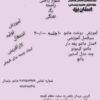 مرکز نیکوکاری کار آفرینی حضرت زینب