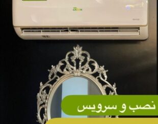 نصب کولرگازی تعمیر کولرگازی تعمیرات کولرگازی نصاب کولرگازی شارژ گاز کولر گازی
