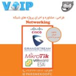 پشتیبانی و خدمات کامپیوتری