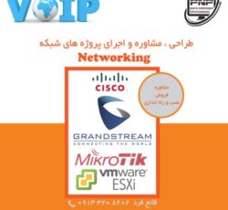 پشتیبانی و خدمات کامپیوتری