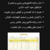 فاکتور رسمی