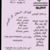 مرکز نیکوکاری کار آفرینی حضرت زینب