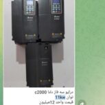 خرید وفروش انواع کنتاکتور کلید اتوماتیک کلید هوایی تابلو برق اینورتر درایو سافت استارتر سرو درایو plcخازنHMI