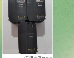 خرید وفروش انواع کنتاکتور کلید اتوماتیک کلید هوایی تابلو برق اینورتر درایو سافت استارتر سرو درایو plcخازنHMI