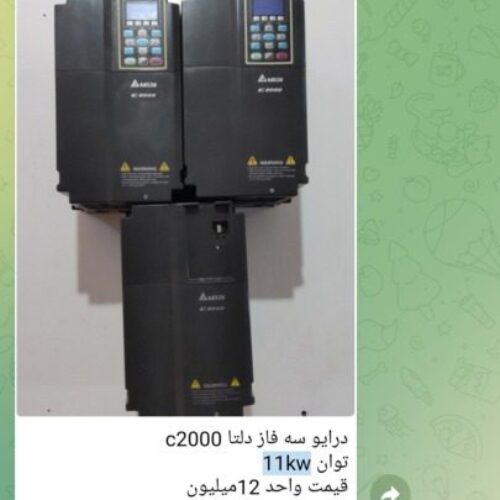 خرید وفروش انواع کنتاکتور کلید اتوماتیک کلید هوایی تابلو برق اینورتر درایو سافت استارتر سرو درایو plcخازنHMI