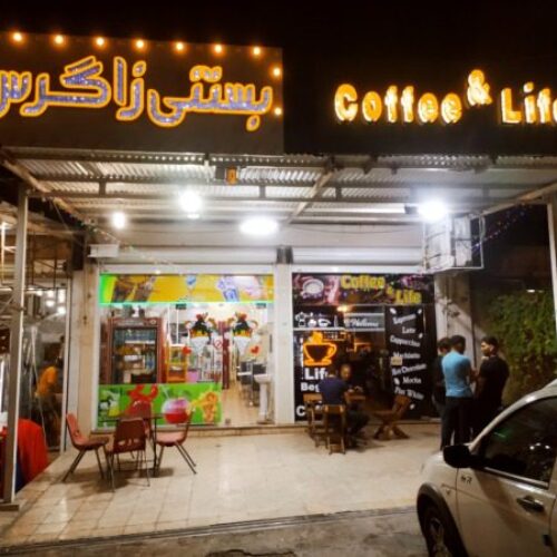 بستنی فروشی زاگرس دزفول میدان الف