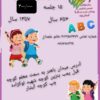 مرکز نیکوکاری کار آفرینی حضرت زینب