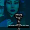 دمنوش های کبد چرب صد در صد گیاهی