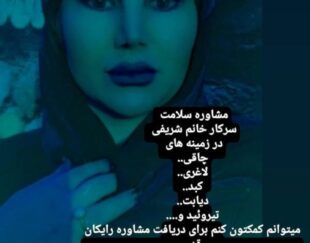 دمنوش های کبد چرب صد در صد گیاهی
