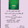 مرکز نیکوکاری کار آفرینی حضرت زینب