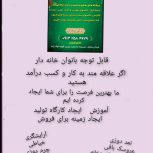 مرکز نیکوکاری کار آفرینی حضرت زینب
