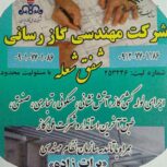 لوله کشی گاز خرده کاری تغییرات .شهرری دولت اباد نازی اباد
