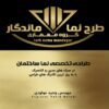 طراحی تخصصی نما ساختمان
