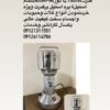 مجهزترین مرجع تجهیزات آزمایشگاهی-لقمان پژوهش بهینه