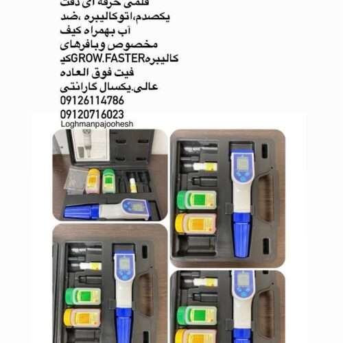 مجهزترین مرجع تجهیزات آزمایشگاهی-لقمان پژوهش بهینه