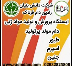 کلیه خدمات دامپروری و دامپزشکی