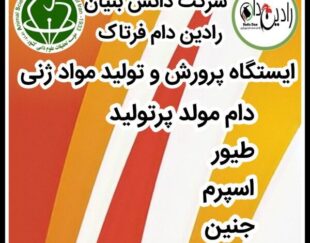 کلیه خدمات دامپروری و دامپزشکی