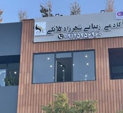 تابلو سازی چنلیوم چلنیوم تابلوسازی کامپوزیت