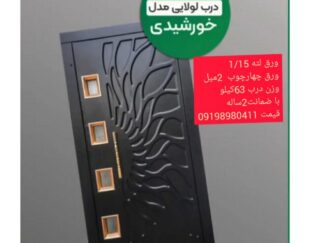 تولد درب اسانسور وکابین