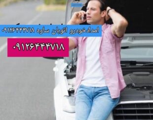 امداد خودرو اتوبان ساوه پرند فرودگاه امام