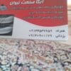 جوشکاری فایبر گلا س