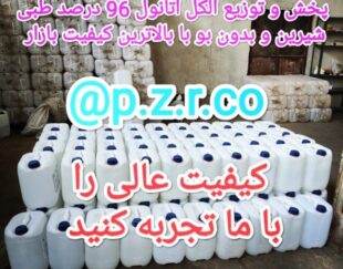 اتانول طبی