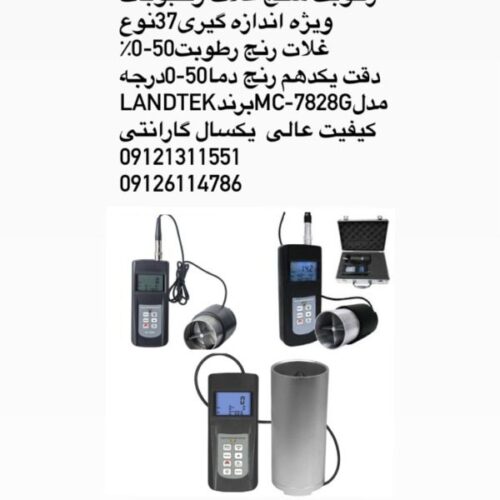 مجهزترین مرجع تجهیزات آزمایشگاهی-لقمان پژوهش بهینه