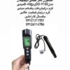 مجهزترین مرجع تجهیزات آزمایشگاهی-لقمان پژوهش بهینه