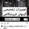 گیت فروشگاهی تگ اهنربا تگبازکن دزگیر لباس