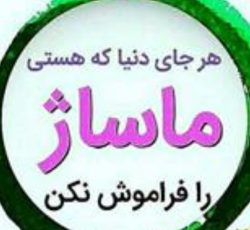 ماساژ در منزل  اصفهان
