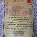 آرد نخودچی (مامیران گل)نشاسته ذرت واردذرت