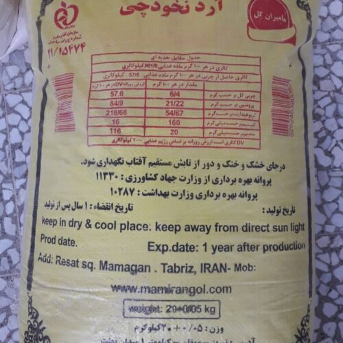 آرد نخودچی (مامیران گل)نشاسته ذرت واردذرت