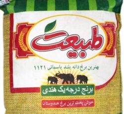 برنج هندی طبیعت