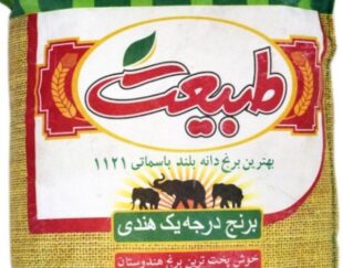 برنج هندی طبیعت