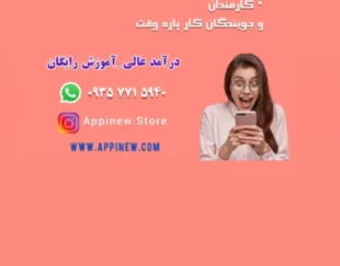 جذب همکار بازاریاب حرفه ای