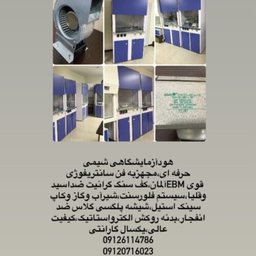 مجهزترین مرجع تجهیزات آزمایشگاهی-لقمان پژوهش بهینه