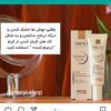 محصولات آرایشی و بهداشتی تراست