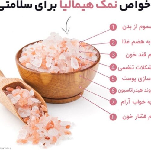 نمک طبی برای دستگاهای دیالیز و استخرها و انواع نمک خوراکی