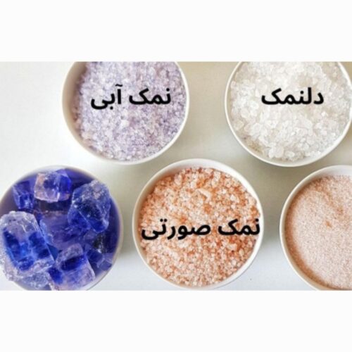 نمک طبی برای دستگاهای دیالیز و استخرها و انواع نمک خوراکی