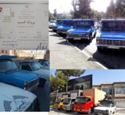 باربری امیر بار خراسان کل کشور