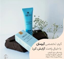 محصولات آرایشی و بهداشتی تراست