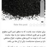 شرکت سهند ماسه سیلیس نمایندگی مسباره سیلیس سندبلاست رنگ
