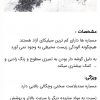 شرکت سهند ماسه سیلیس نمایندگی مسباره سیلیس سندبلاست رنگ