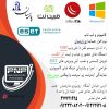 اجرا و پشتیبانی شبکه های کامپیوتری