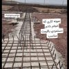 اکیپ آرماتوربند پیمانکار فونداسیون سوله