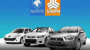 دریافت خودروهای داخلی و شرایط نوبت دهی